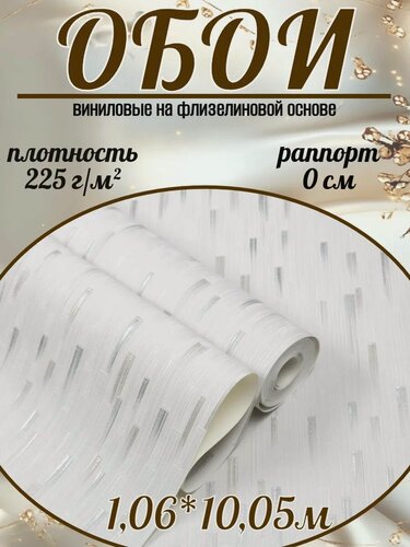 Изображение товара Обои Палитра флизелиновые 72125-14 горячего тиснения для зала 1,06*10,05м