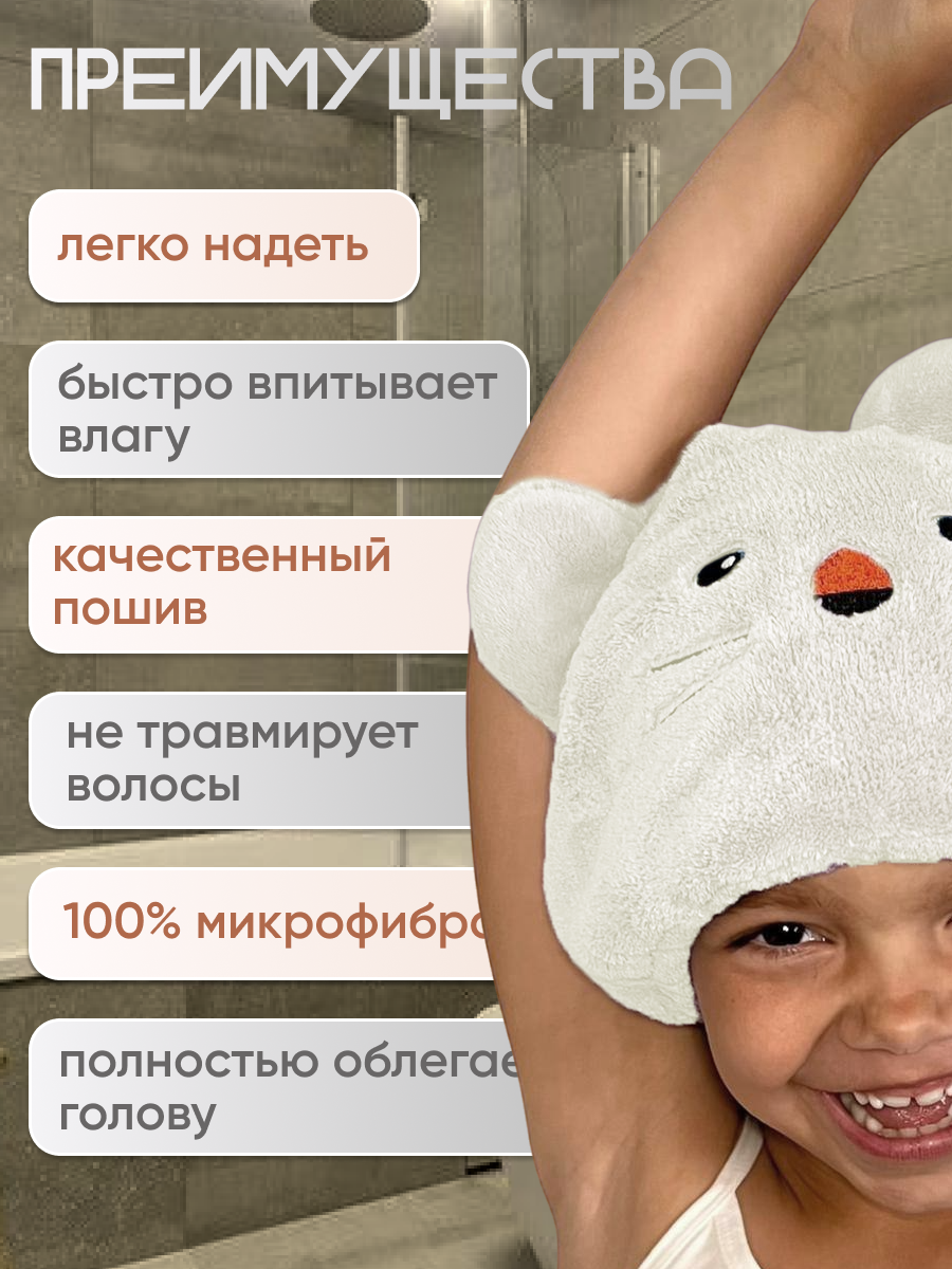 Шапочка после душа для быстрой сушки волос детская - бежевая. — фото 1