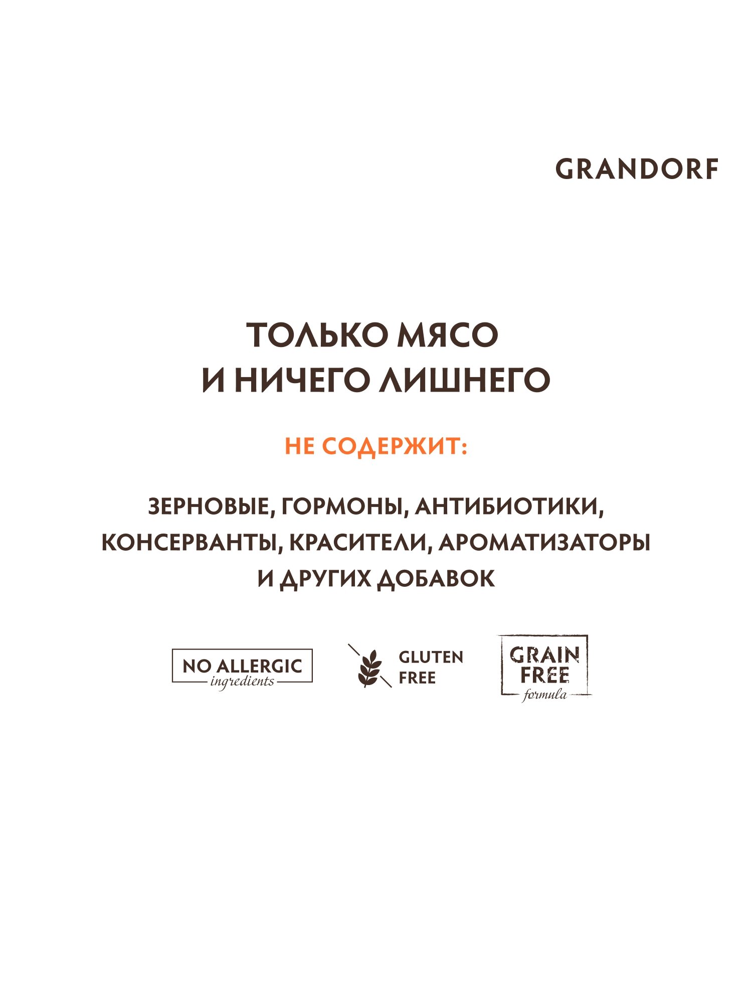 Grandorf влажный корм для взрослых кошек всех пород, филе тунца с мясом краба (6шт в уп) 70 гр — фото 1