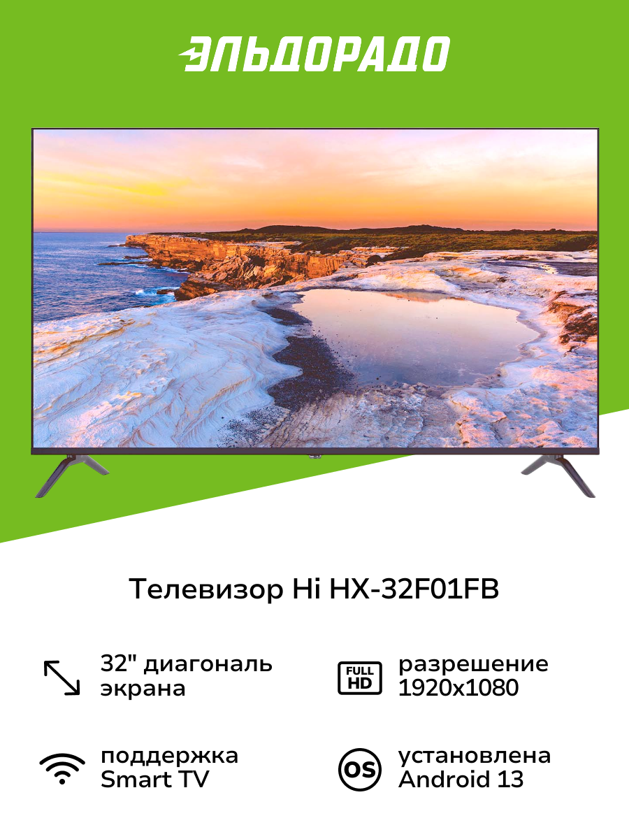 Телевизор Hi HX-32F01FB