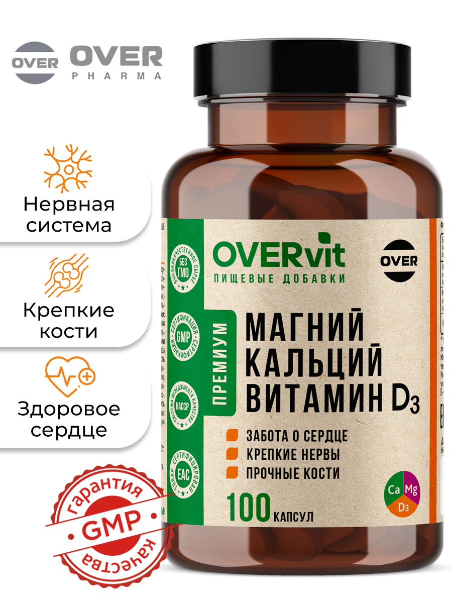 Кальций магний витамин Д3 (D3), для укрепления костей, волос, ногтей, 100 капсул