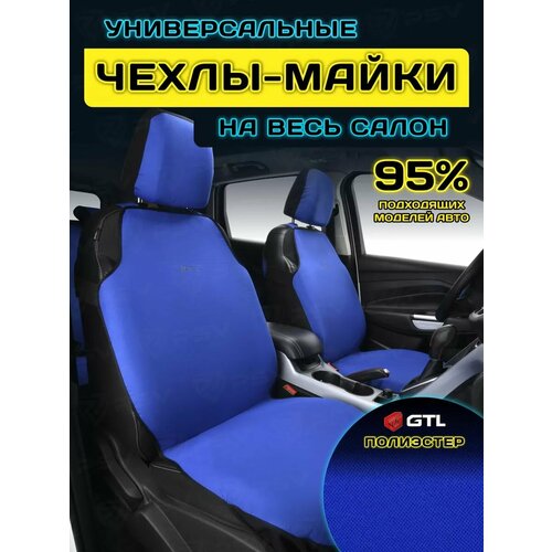 фото Чехлы в машину универсальные gtl start plus (синий), комплект на весь салон psv