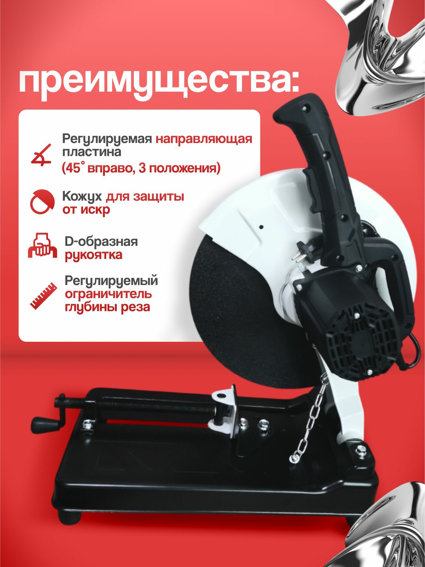 Монтажная (отрезная) пила REALREZ RSA-355 2200Вт