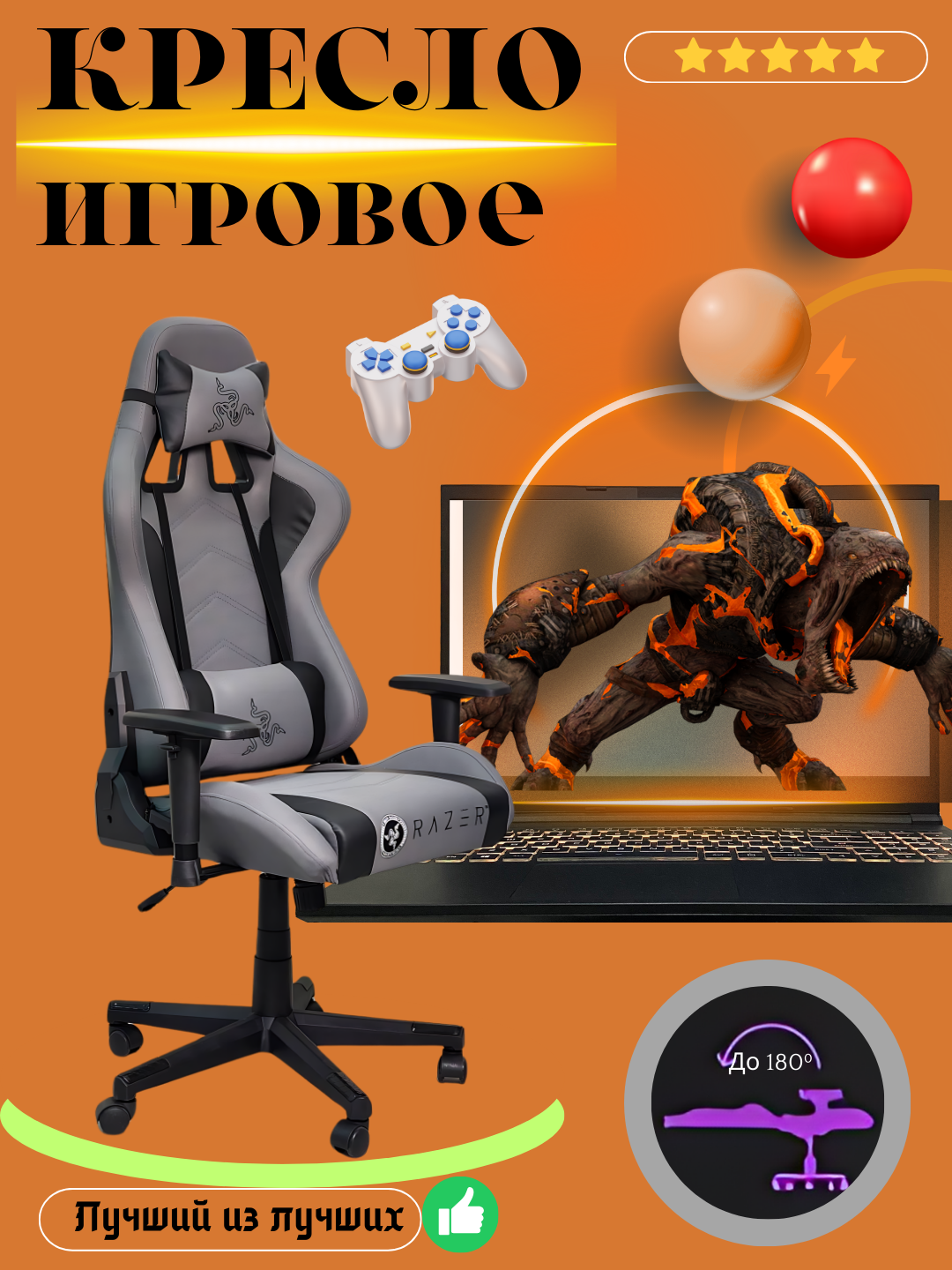 Игровое кресло "CHAMPION", с подголовником, серий ткань и сильный, с газлифтом, 150кг