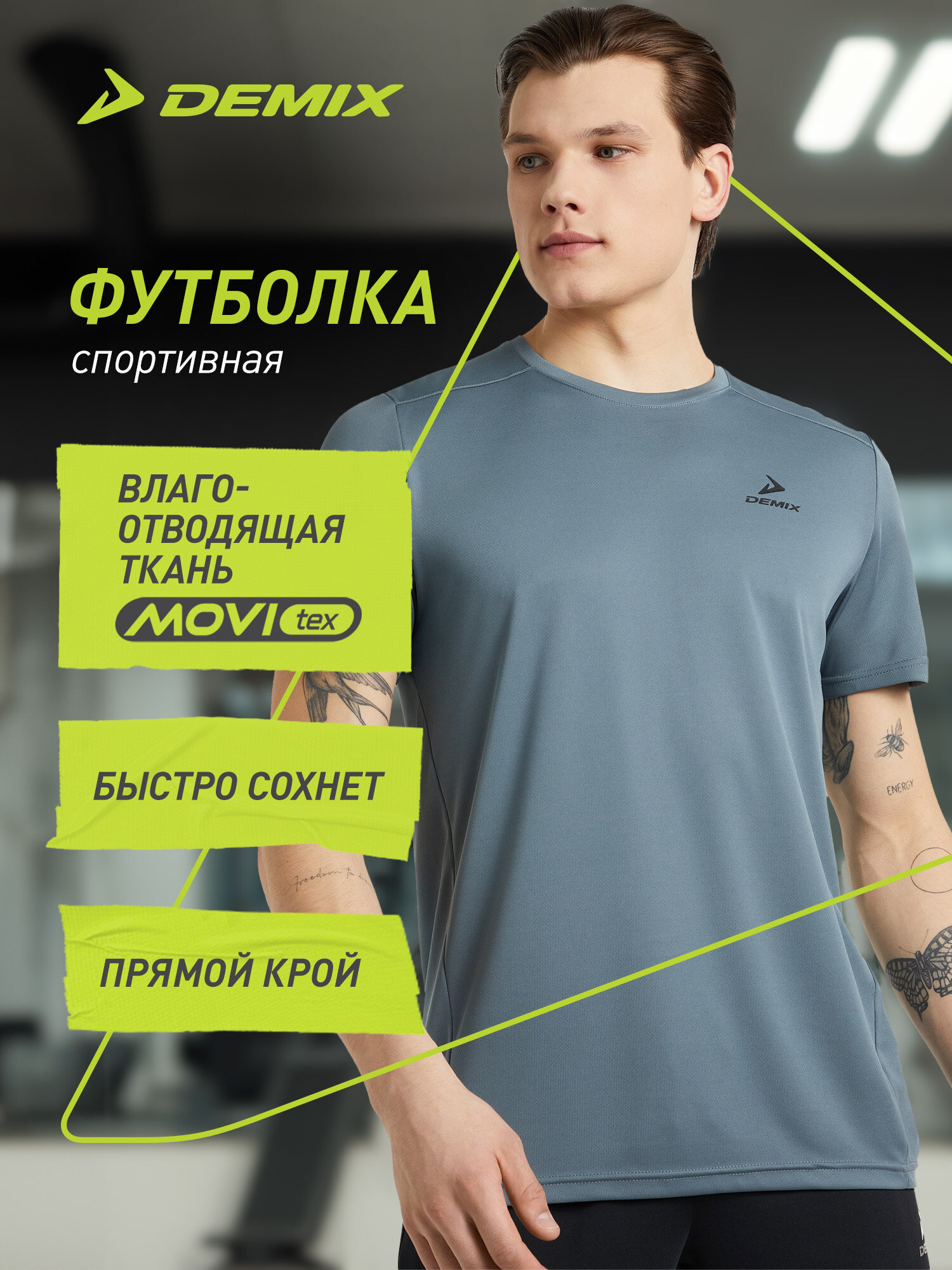 Футболка спортивная Demix M D Training Essentials SS T-Shirt MP размер 52 зеленый