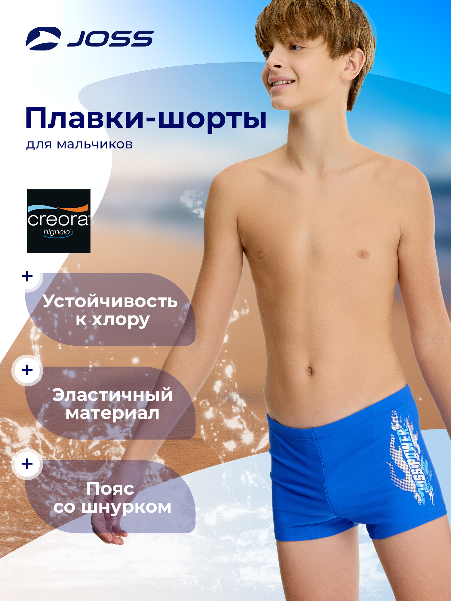 Шорты для плавания Joss Boy's Rubber Print Boxers размер 164 синий