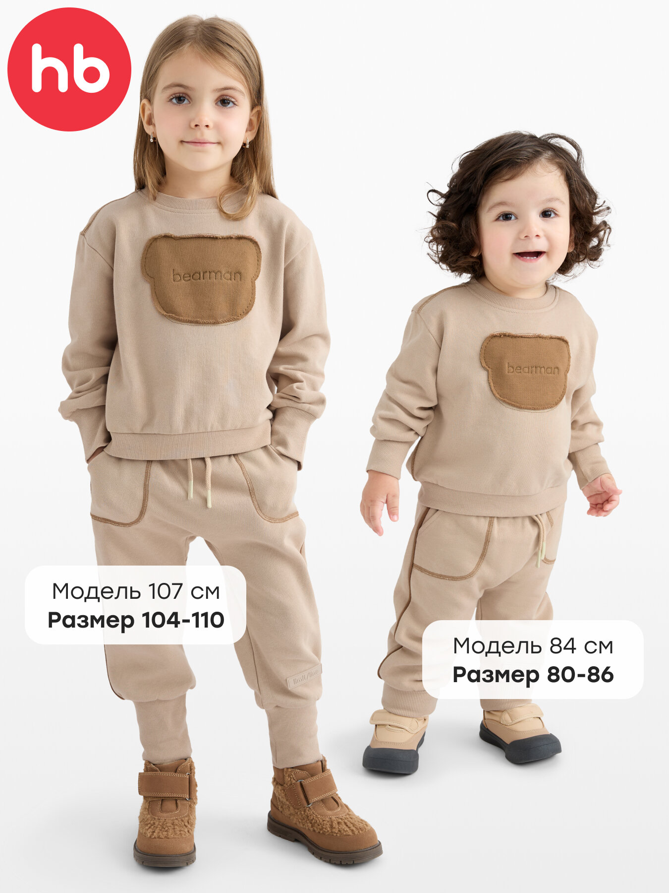 Комплект одежды Happy Baby детский размер 80-86 бежевый коричневый