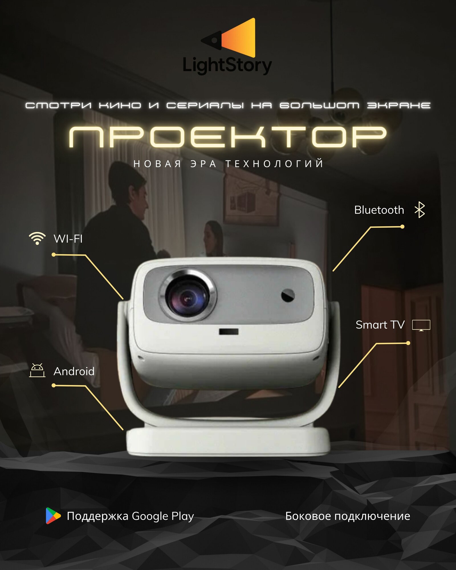 4K Лазерный проектор | Автофокус | HDR10 | Поддержка 3D, AirPlay, Miracast | Компактный