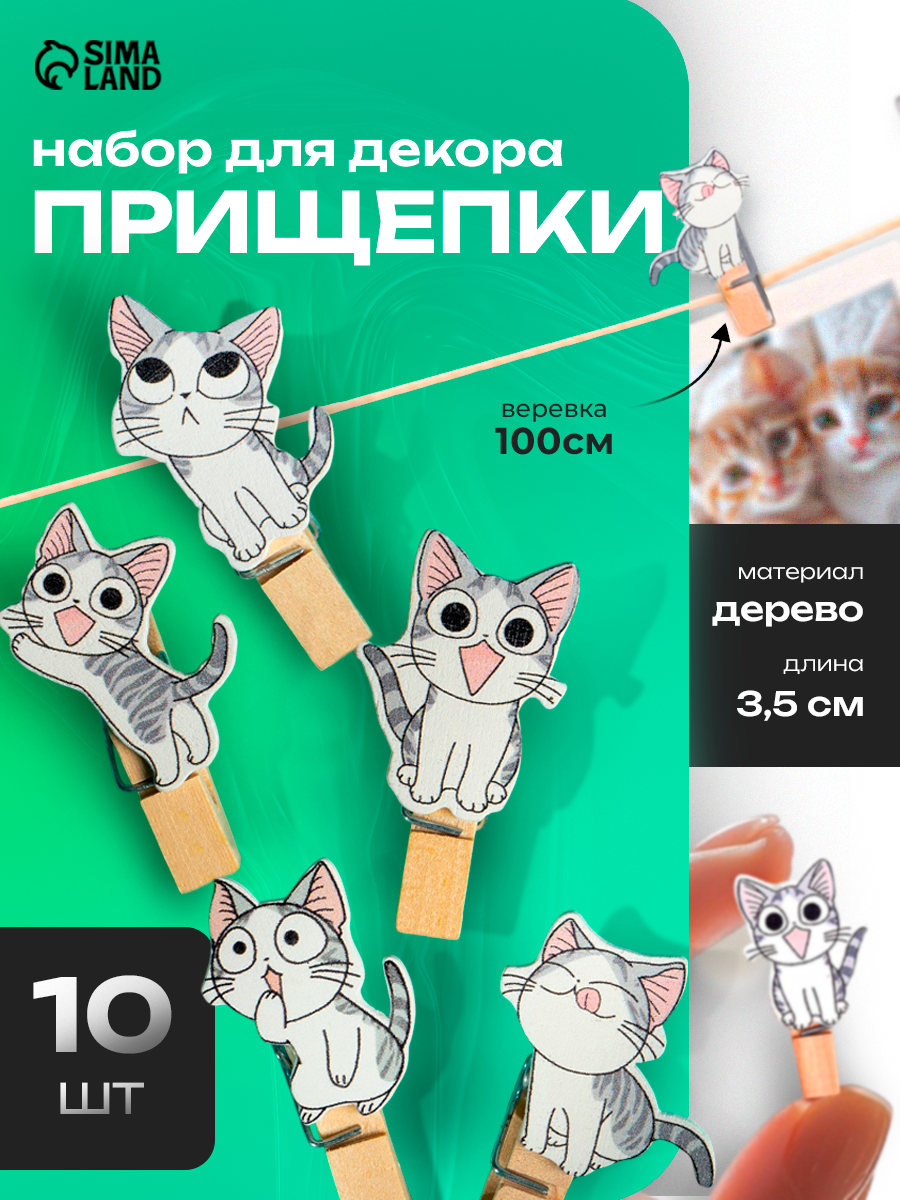 Набор для фото и декора 