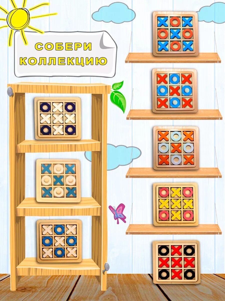 Деревянные игрушки, развивающий сортер геометрические фигуры, формы телега от 2+ для детей монтессори, головоломка экологичная игрушка для детских ладошек. Крестик нолик настольная игра. — фото 1