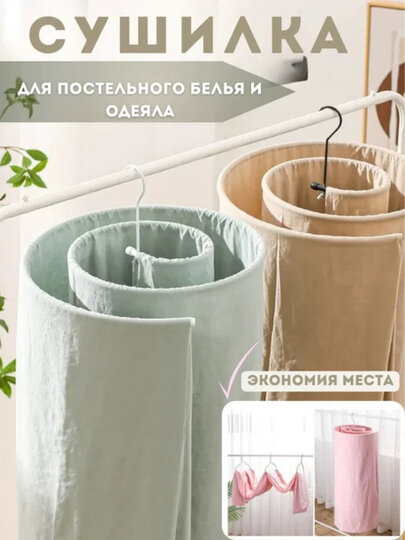 Компактная сушилка для постельного белья и одежды – нержавейка, 42×17 см