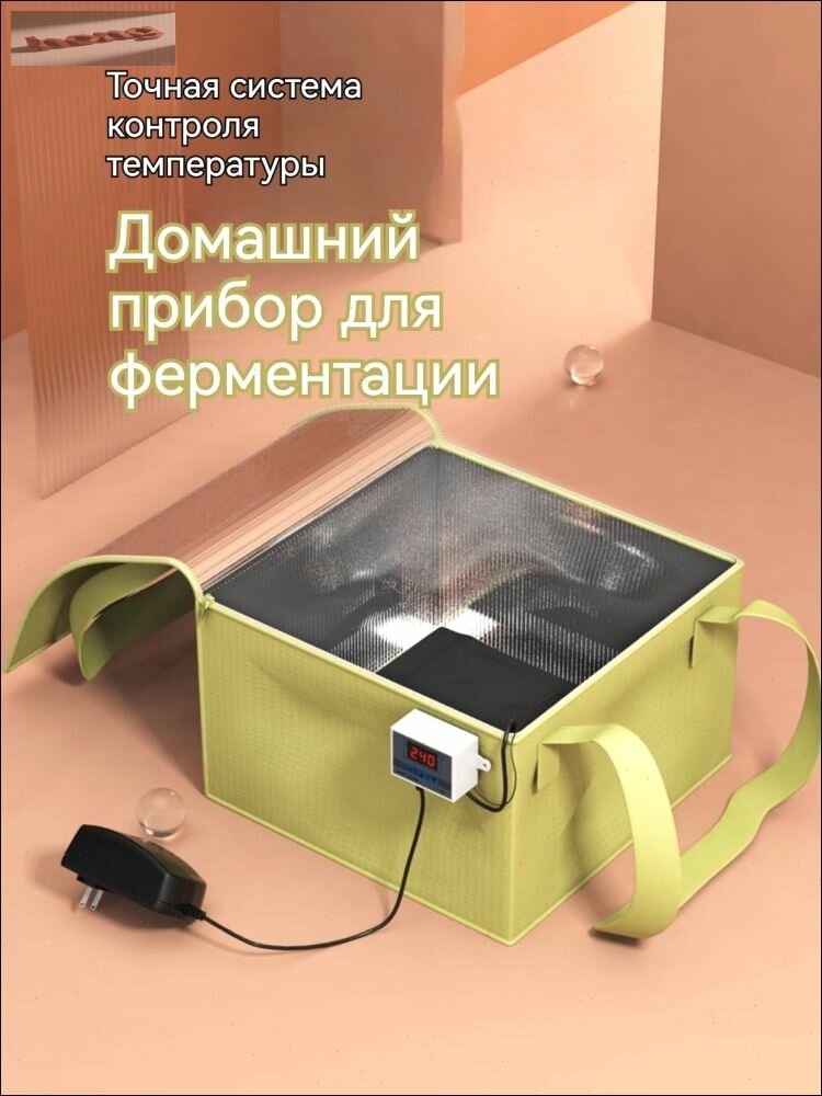 Складной многофункциональный шкаф для расстойки теста и ферментации1 шт