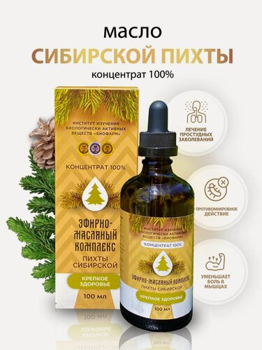 Изображение товара Масло "Институт изучения БАВ Биофарм", пихта сибирская, натуральное, 100мл