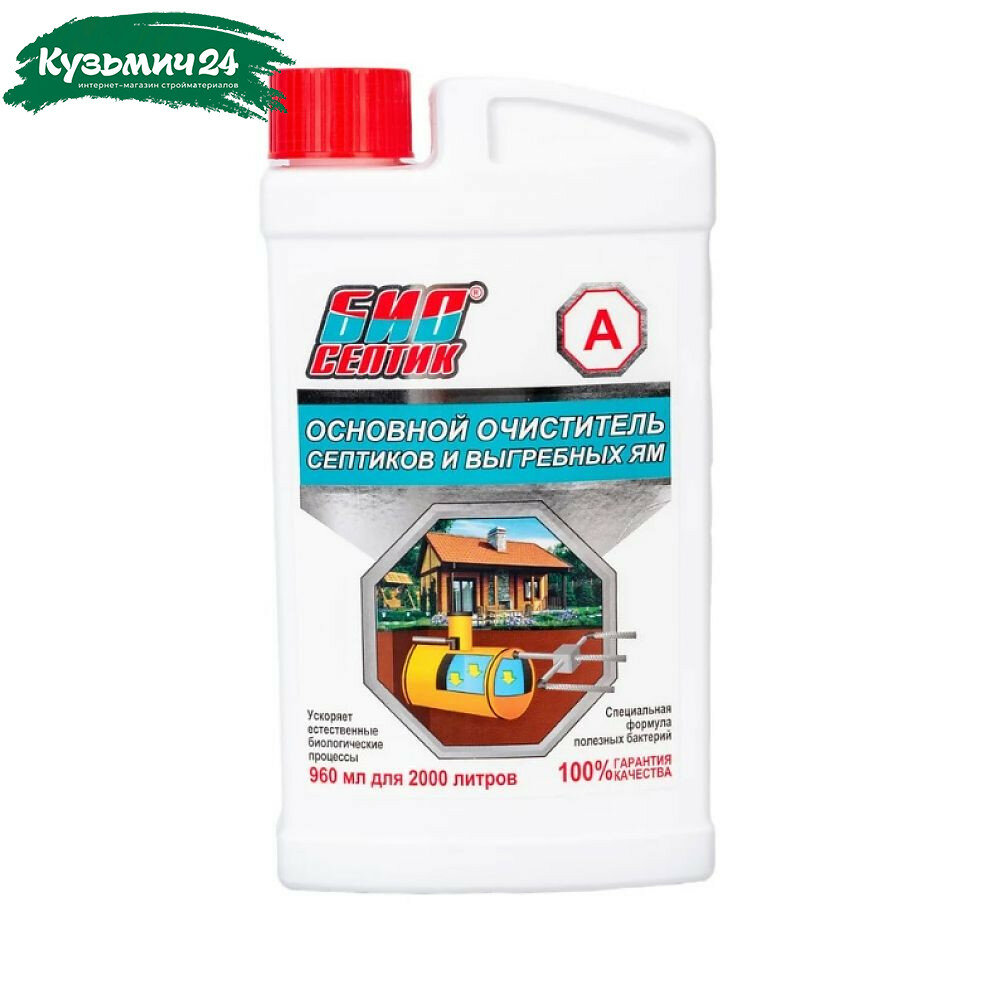 Основной очиститель септиков и выгребных ям Биосептик А 960 мл