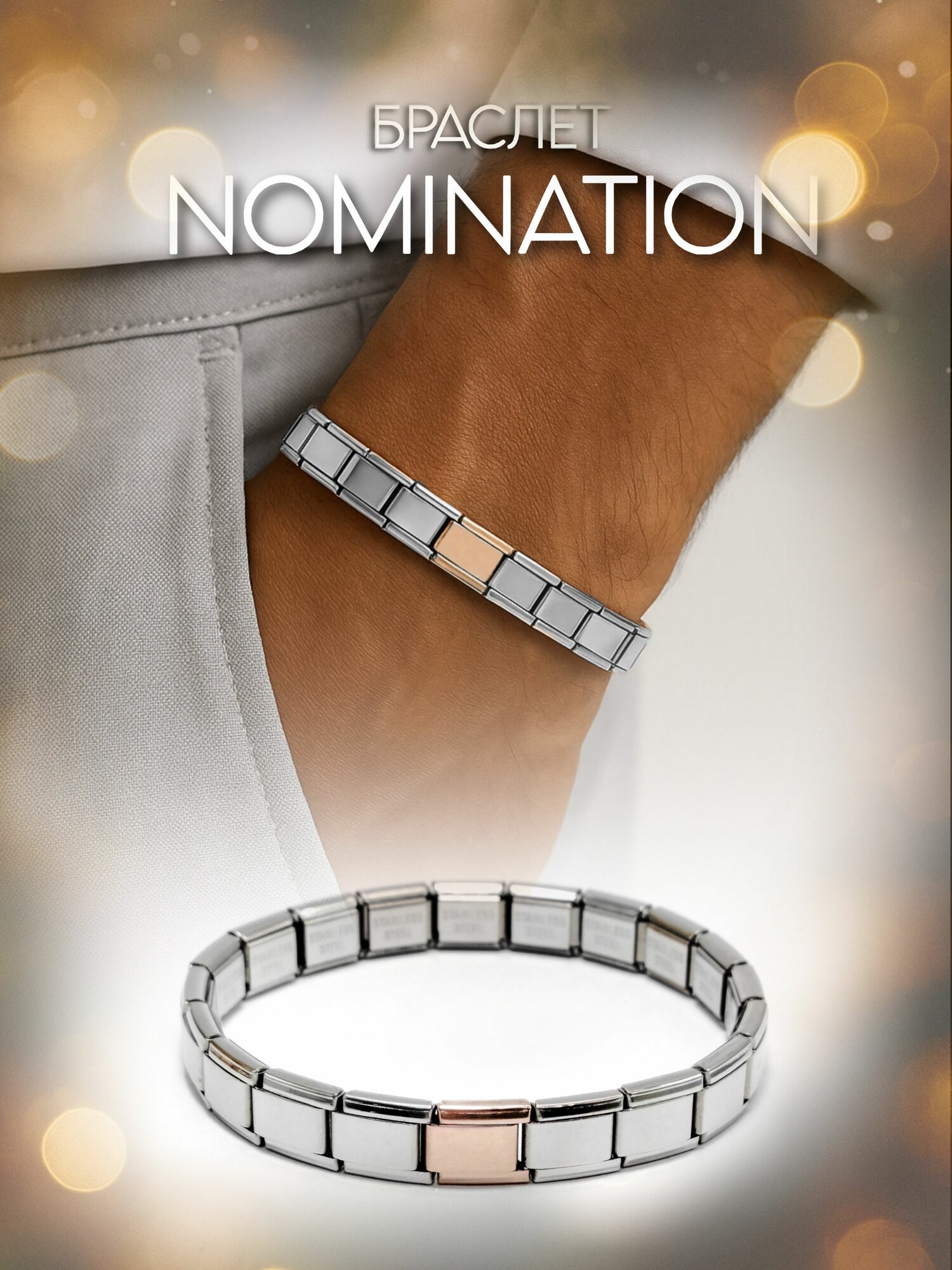 Браслет Fabio Ross Collection