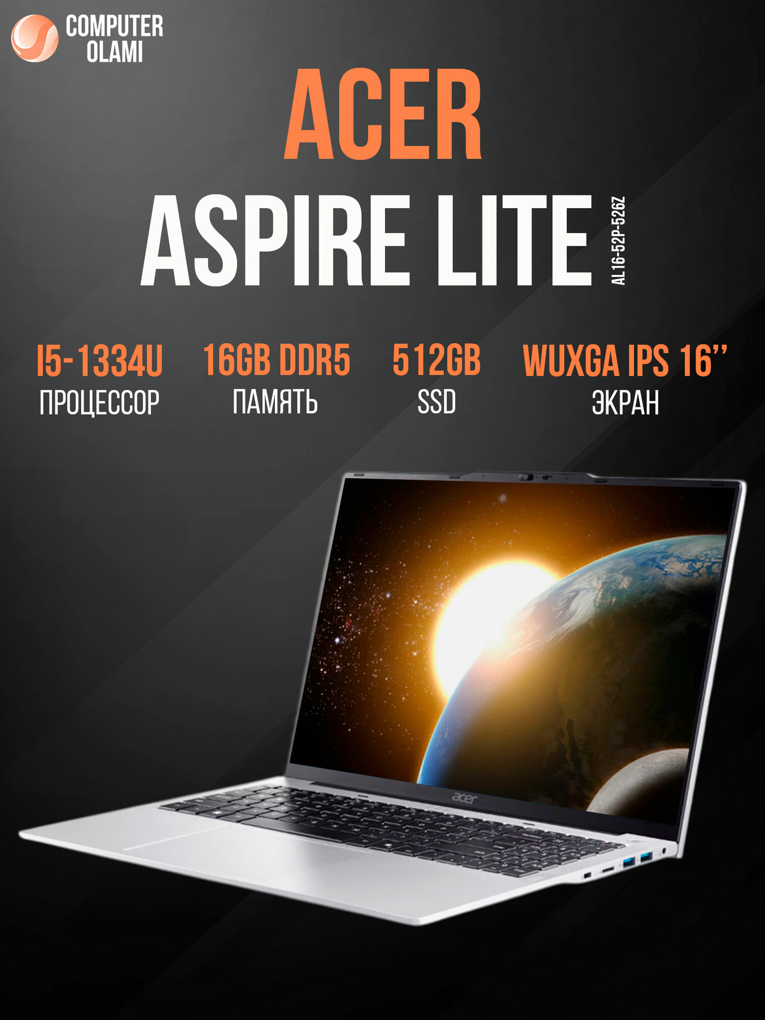 Ноутбук ACER ASPIRE LITE AL16-52P-526Z I5-1334U 16GB 512GB 16' WUXGA IPS