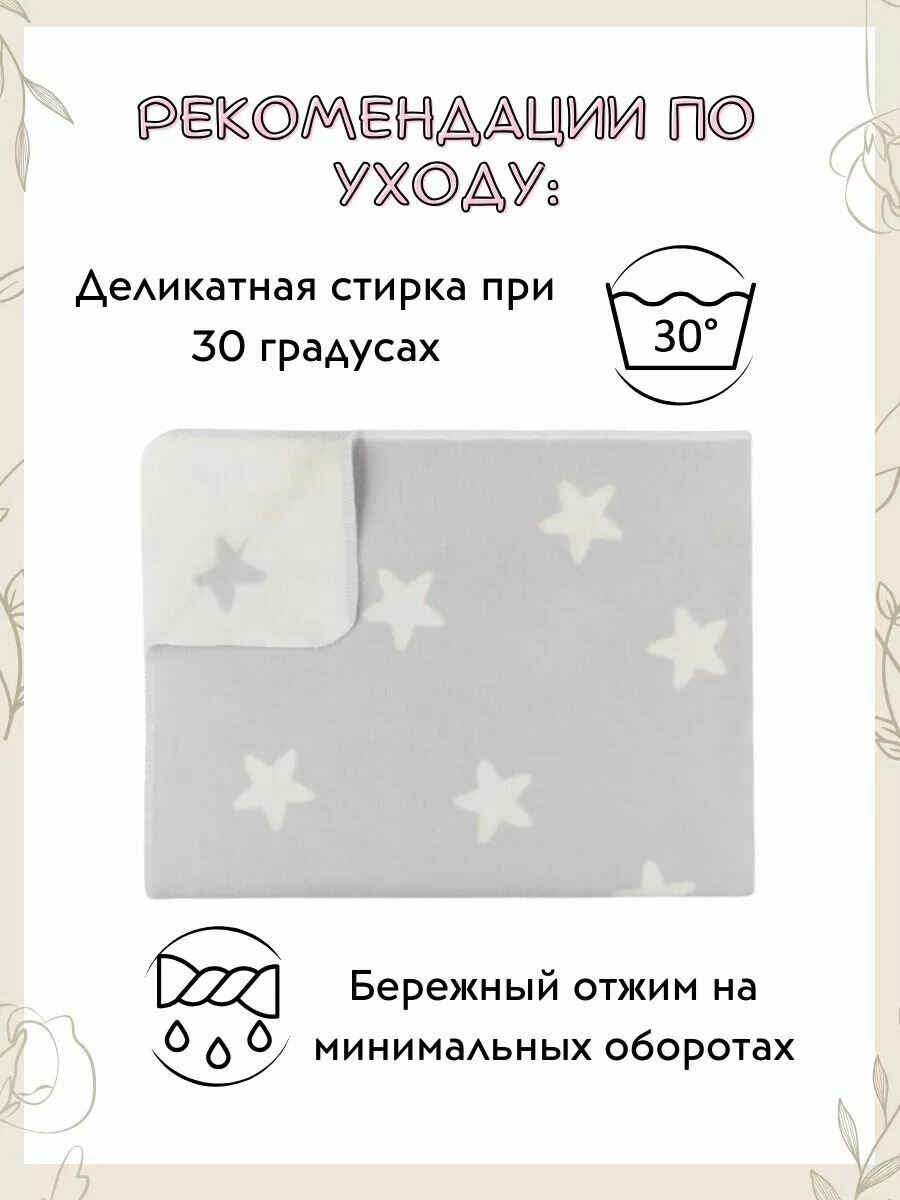 Одеяло вотоня, байковое, двустороннее, 100x140, хлопок 100%, гипоаллергенное — фото 1