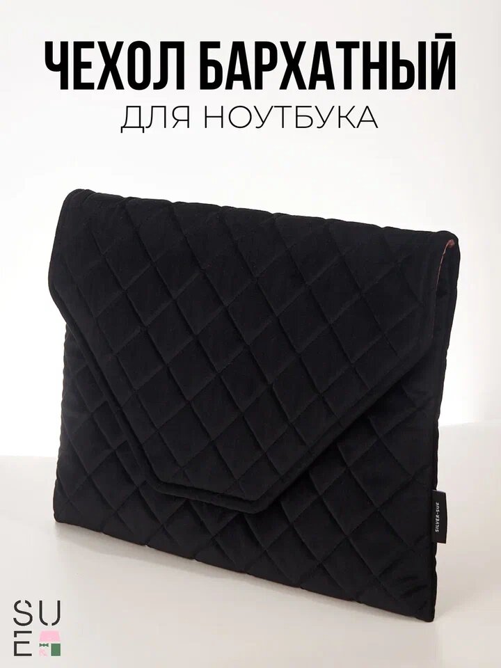 Чехол-папка, бархат, для ноутбука, документов, 36x26 см, черный