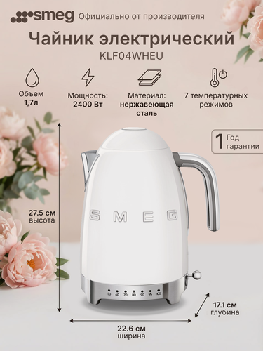 Изображение товара Чайник электрический с поддержанием температуры SMEG KLF04WHEU