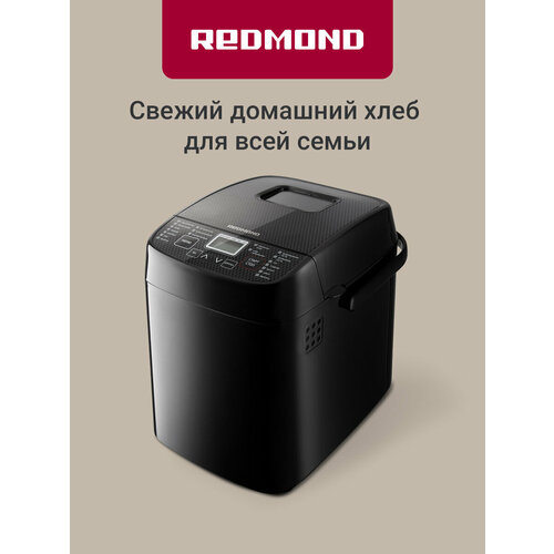 фото Хлебопечь redmond rbm-1908 с функцией мультиварки, 450 вт, 2 л, 19 автопрограмм + ручной режим, выбор цвета корочки, отложенный старт, керамическое покрытие чаши, черный