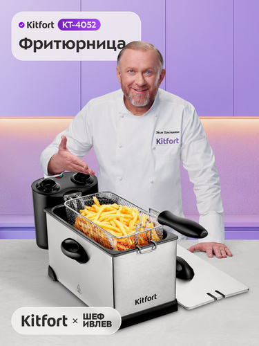 Изображение товара Фритюрница Kitfort КТ-4052