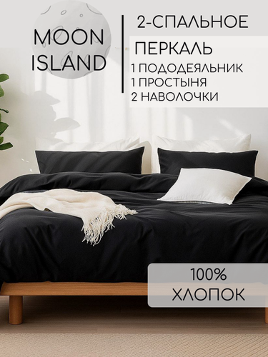 Изображение товара Однотонное постельное бельё, цвет Черный, 2-спальный, перкаль, наволочки 50x70, с простыней на резинке 180х200 см