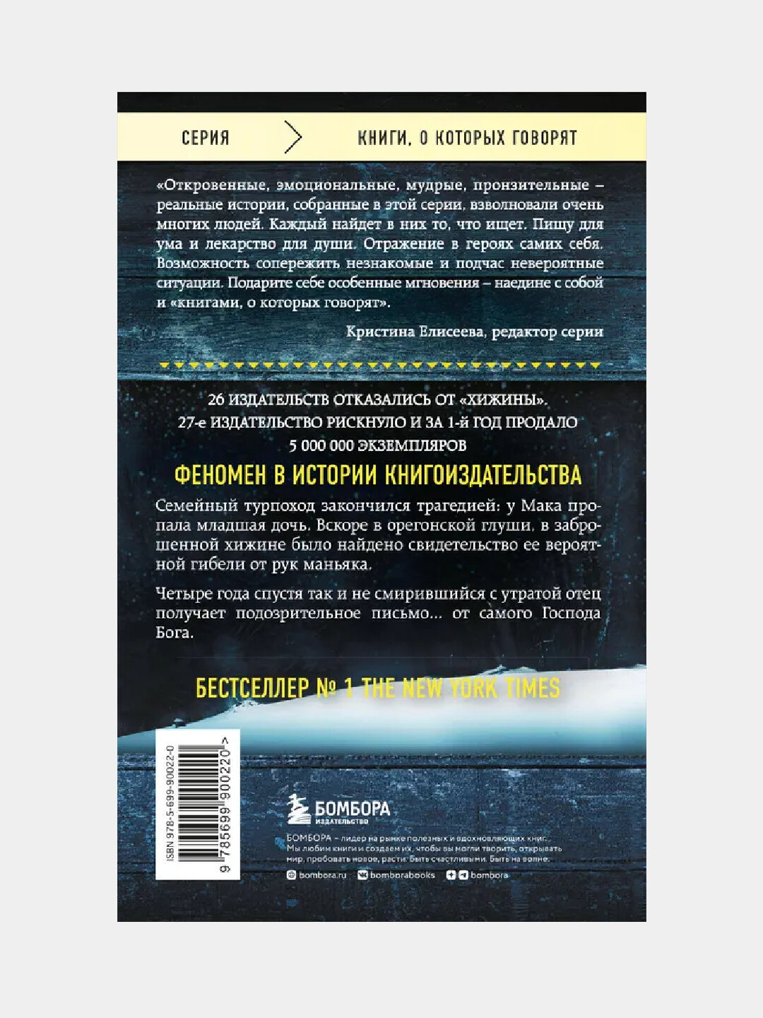 Хижина — фото 1