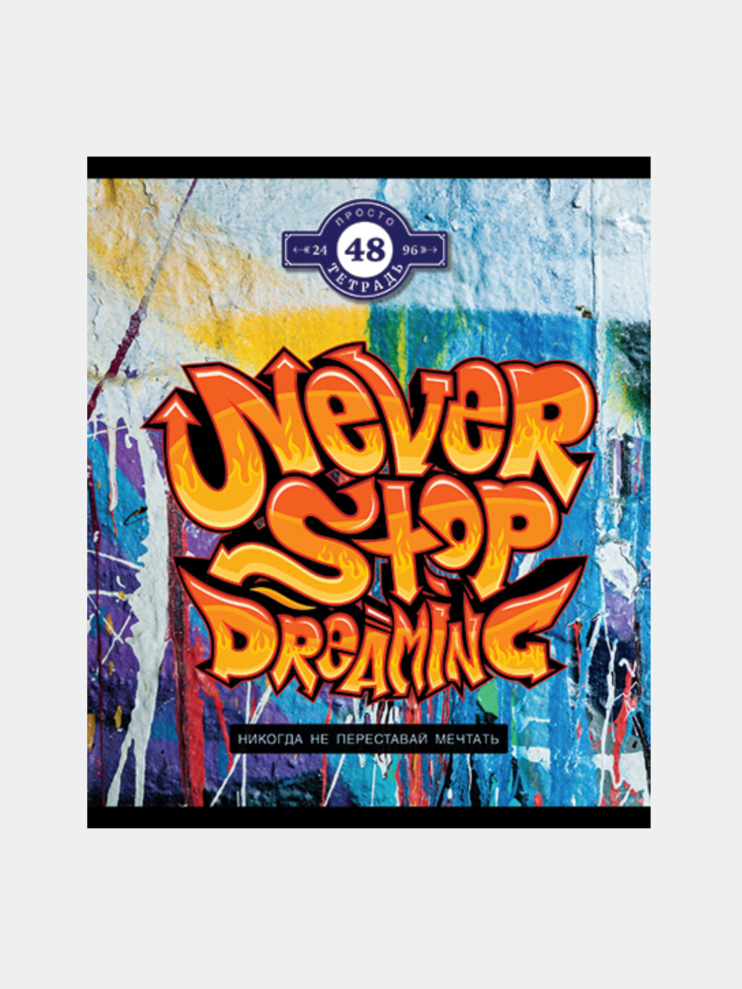 Тетрадь А5, 48 листов, клетка, "Граффити" (5 шт) — фото 1