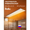 Фото Ballu BIH-APL-3.0