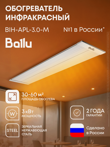 Изображение товара Инфракрасный обогреватель Ballu BIH-APL-3.0-M