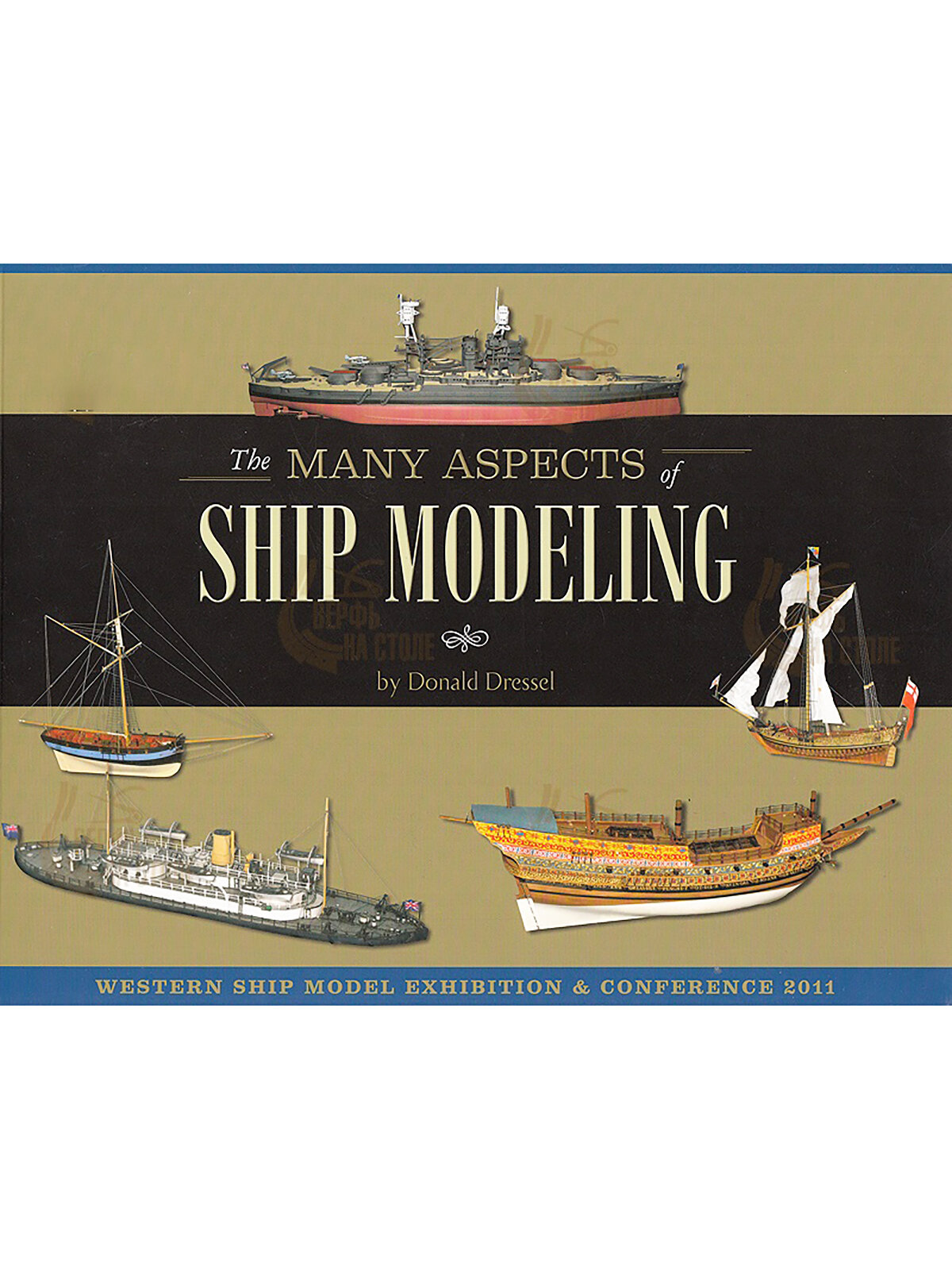 Книга "The Many Aspects of Ship Modeling" SeaWatch Books, на английском, мягкий переплет
