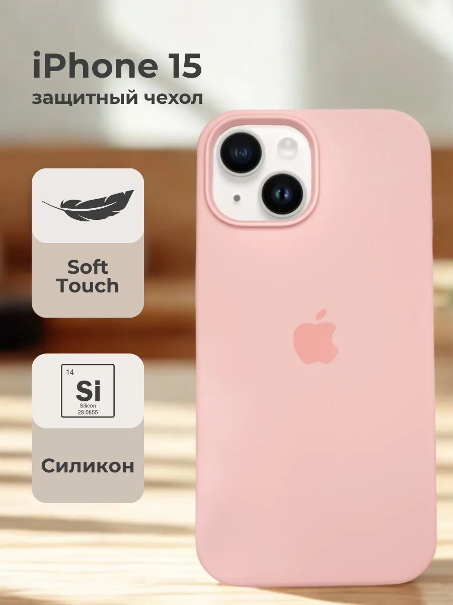 IPhone 15 uchun mat silikon himoya g‘ilofi, yumshoq, yupqa, zarbaga chidamli