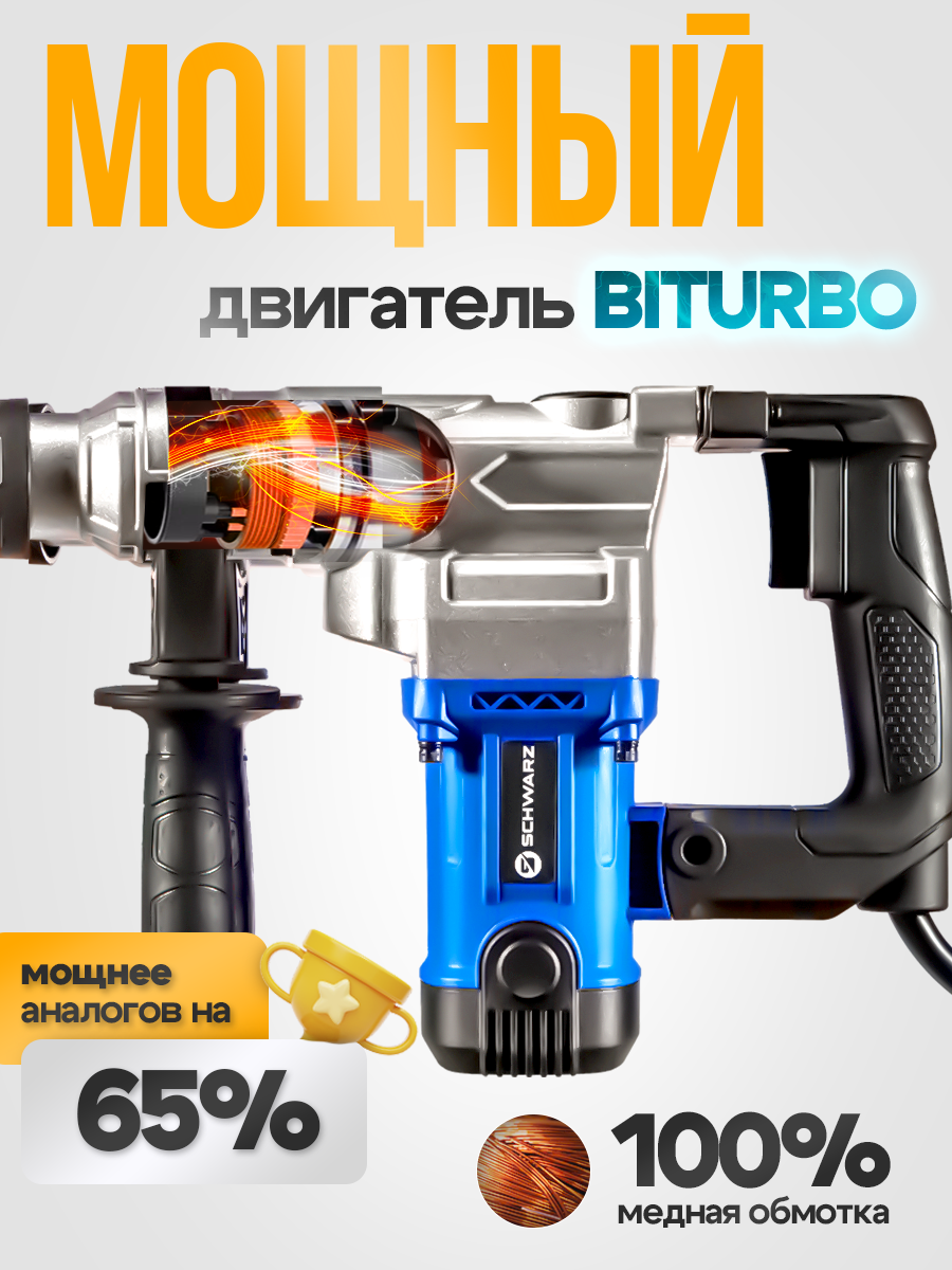 Перфоратор вертикальный SCHWARZ — фото 1