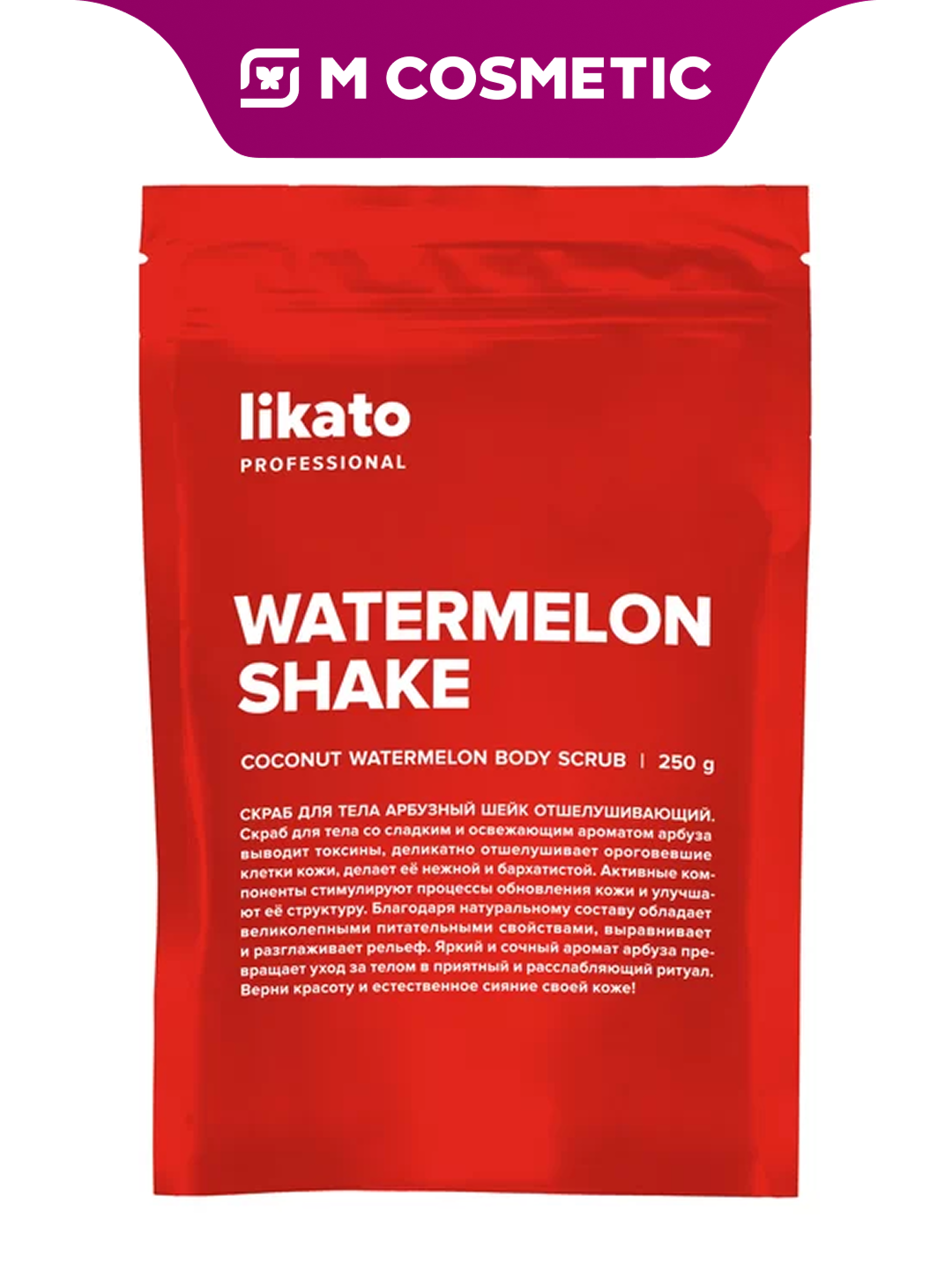 Скраб Likato "Арбный шейк", для тела, антицеллюлитный, с ароматом арбуза