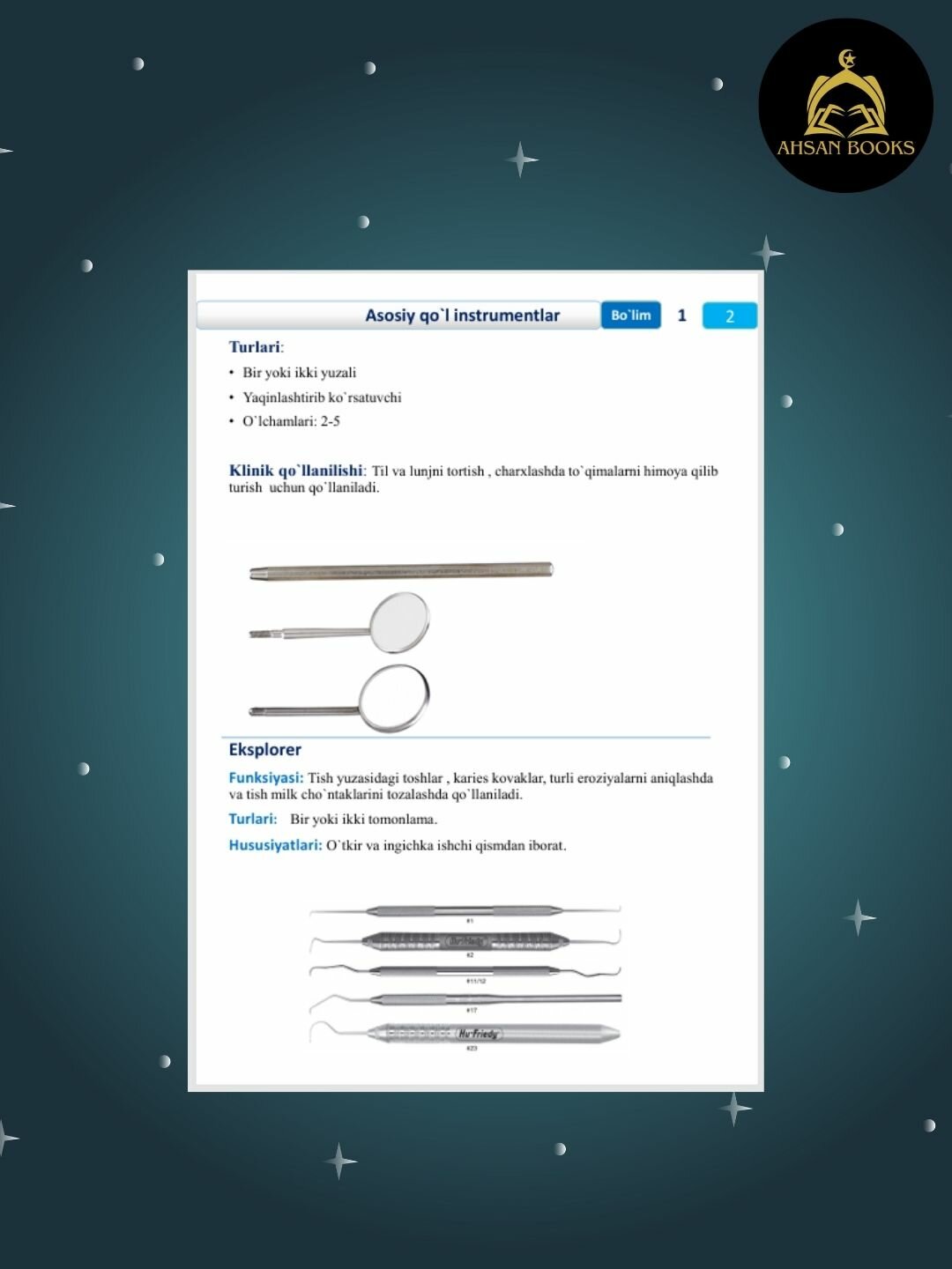 Стоматологические инструменты – пособие для студентов (без CD) — фото 1