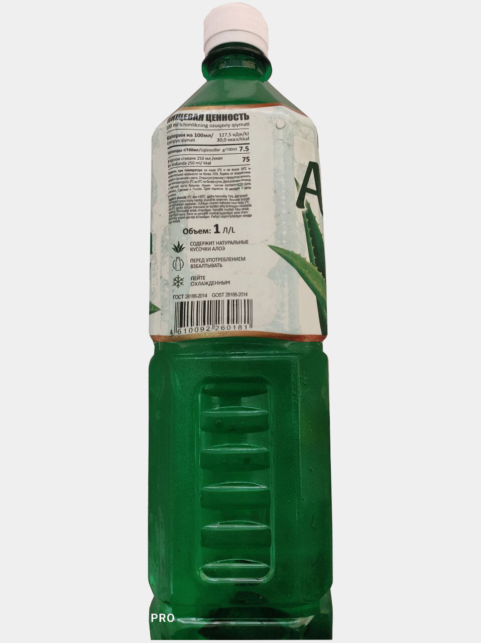 Напиток Aloe Vera Original RAYAN, 1 л. — фото 1