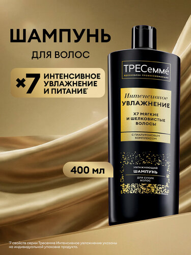 Изображение товара Тресемме Шампунь для волос женский интенсивно увлажняющий Интенсивное Увлажнение, 400 мл