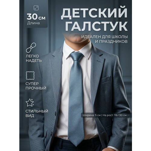 фото Галстук stilmark, серо-синий