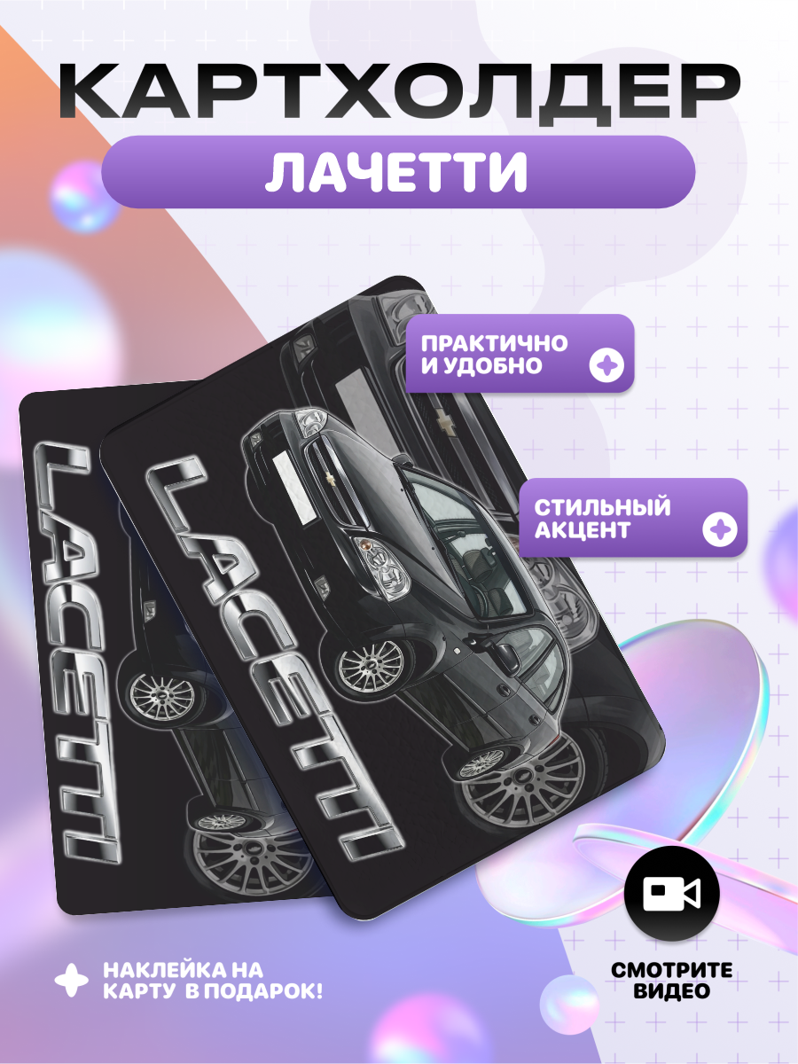 Визитница
