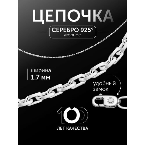 фото Цепь бронницкий ювелир, серебро, 925 проба, родирование, длина 40 см, средний вес 4.18 г, , серебристый