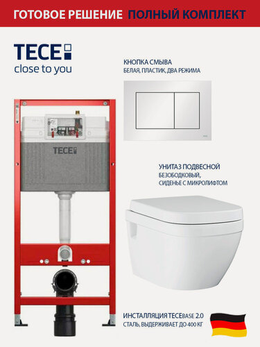 Изображение товара Комплект: Инсталляция TECE base 2.0, панель смыва TECEnow белая + Унитаз GROHE Euro Ceramic подвесной с сиденьем с микролифтом, альпин-белый (39703000)