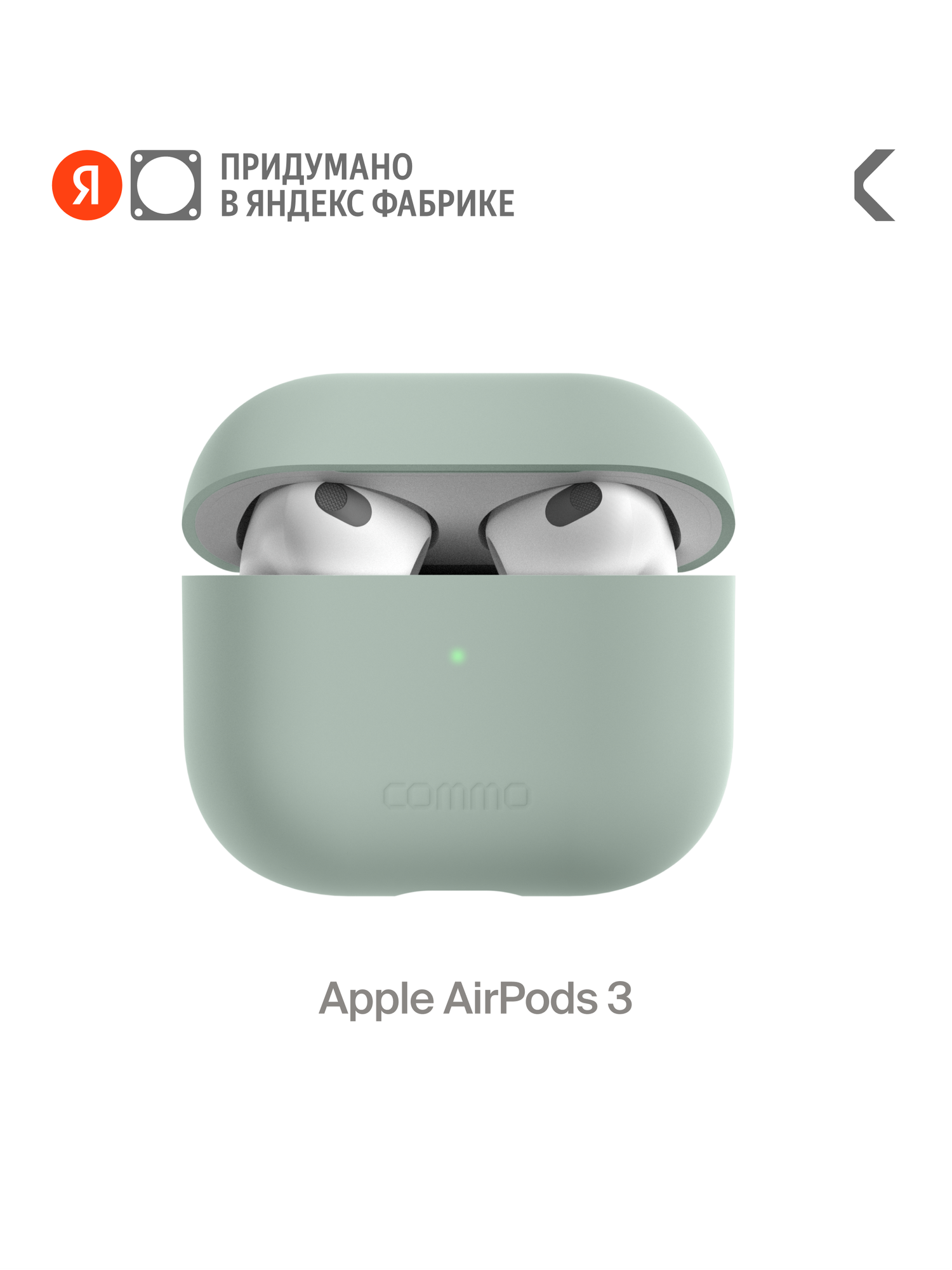 Силиконовый чехол COMMO Shield Case для Apple Airpods 3, Серо-зелёный