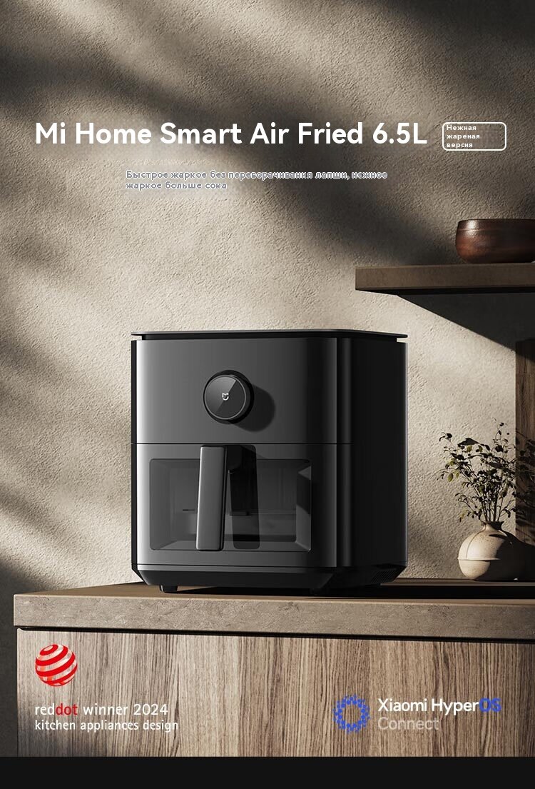 Фритюрницы Xiaomi Xiaomi MAF09, воздушная фритюрница, полностью автоматическая, нежная обжарка без переворачивания, большая емкость 6,5 литров, черный