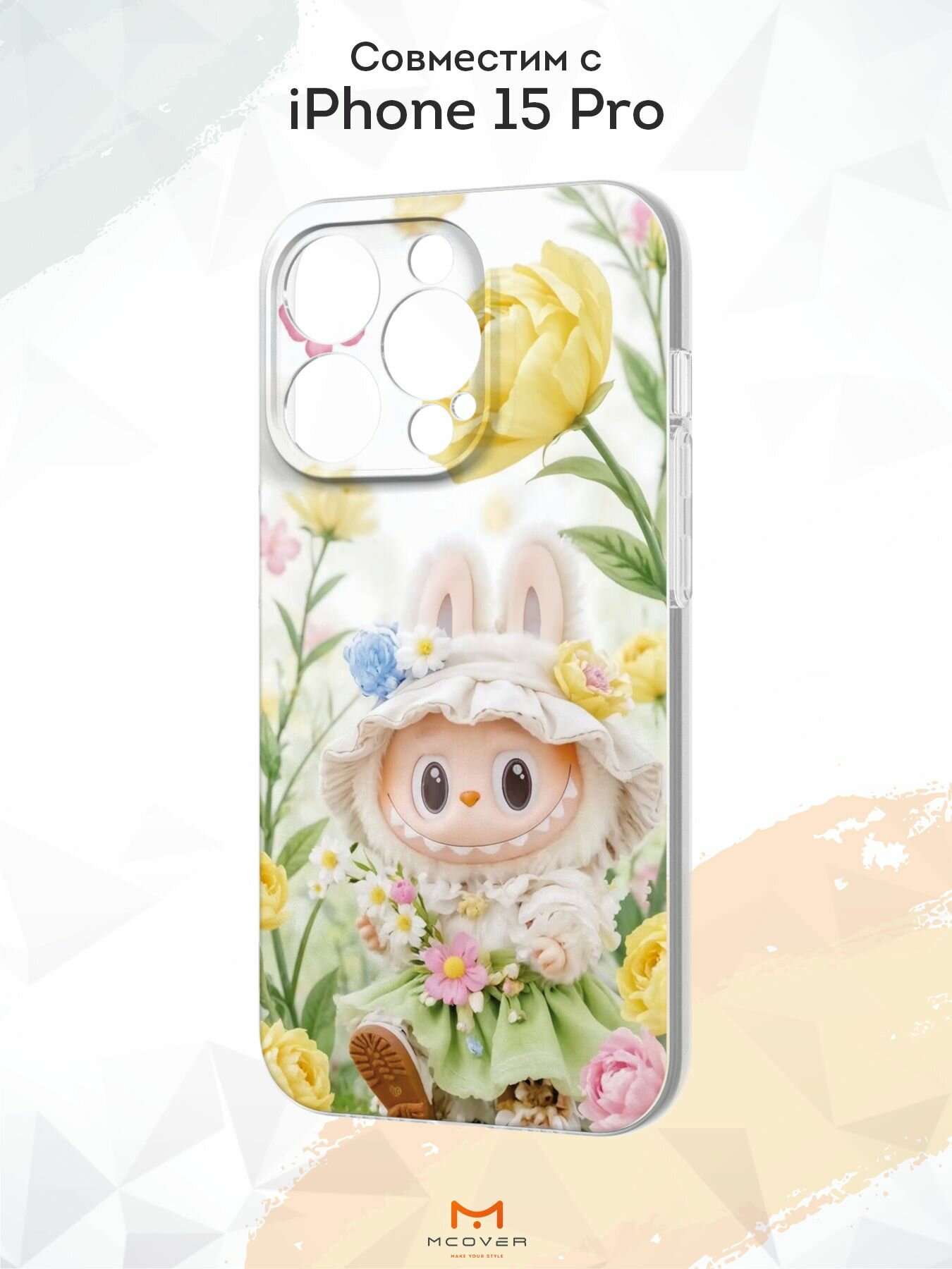 Силиконовый чехол Mcover на iPhone 15 Pro, Лабубу в саду — фото 1