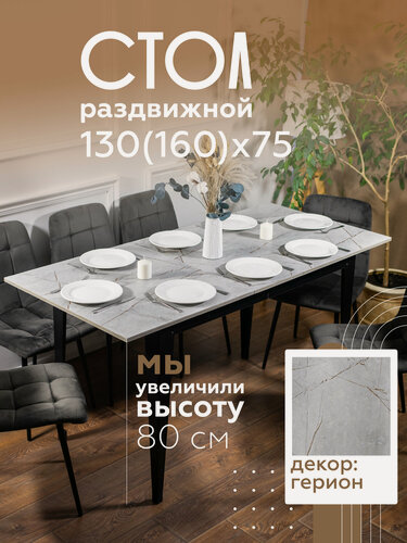 Изображение товара Стол кухонный раздвижной Donini Grande 80 Герион. Стол обеденный раздвижной / раскладной. Кухонный стол большой.