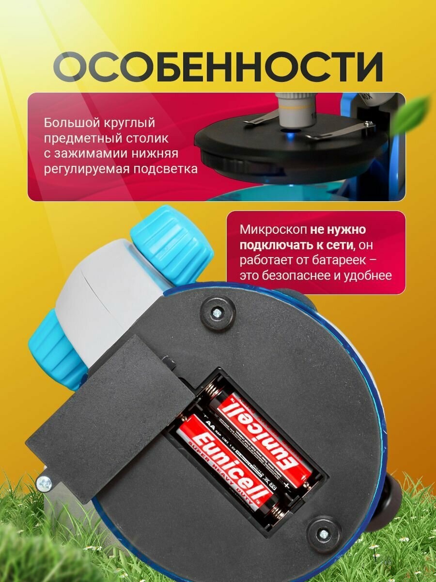 Микроскоп Levenhuk LabZZ M101 AzureЛазурь детский биологический микроскоп — фото 1