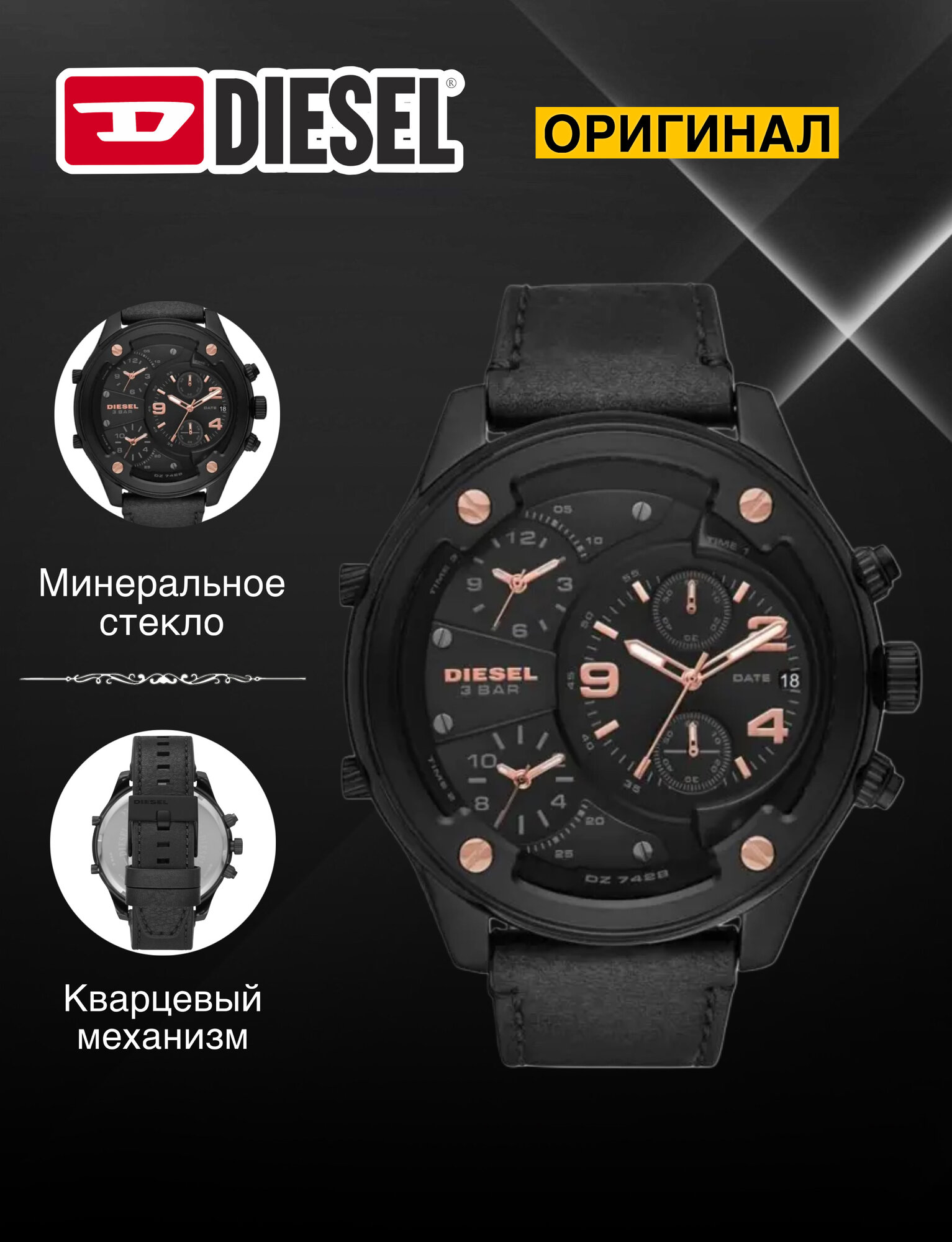 Наручные часы DIESEL Boltdown, черный