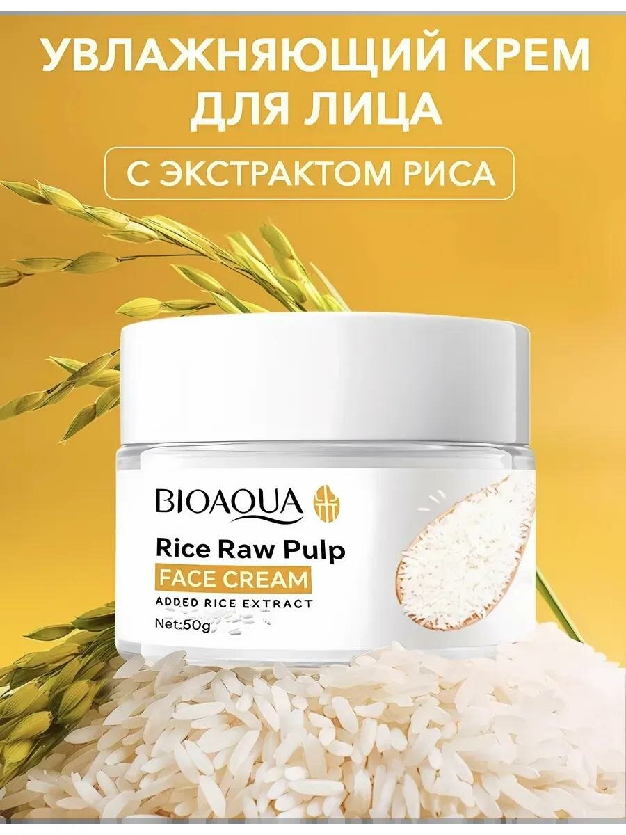 Крем для лица с экстрактом риса Bioaqua