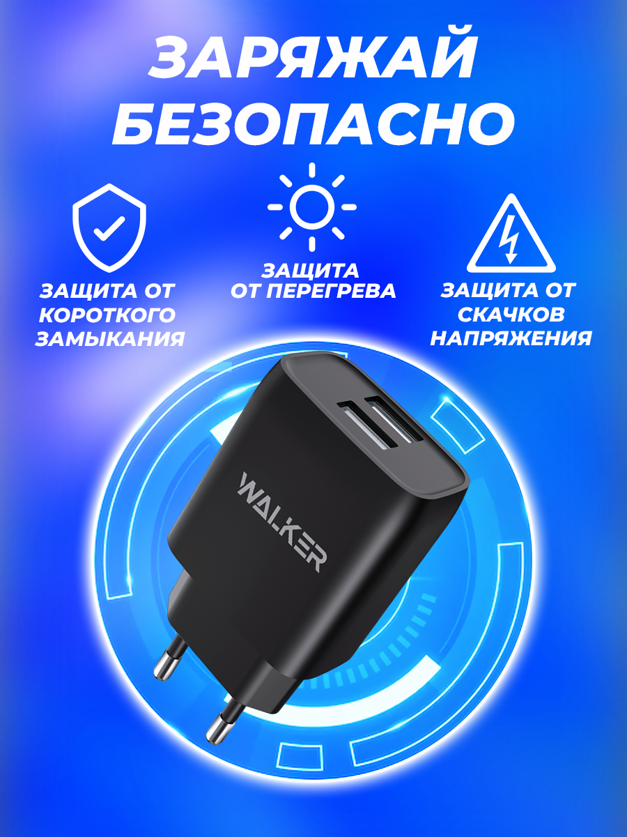 Зарядное устройство, черное, 10,5 Вт, 2,1 А, 2 USB // зарядка для айфона, адаптер питания, зарядка для телефона — фото 1