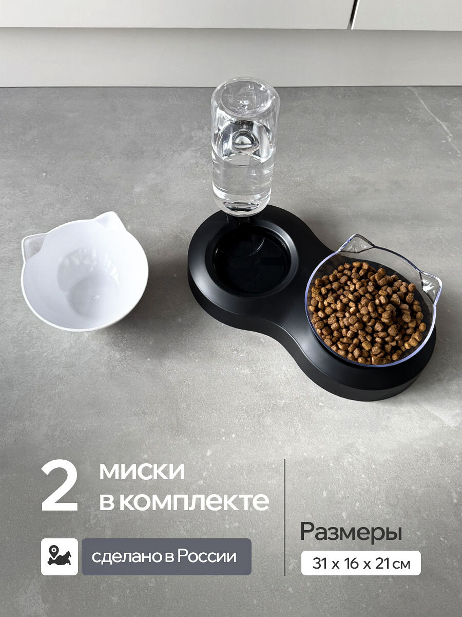 Миска для животных, кошек, собак на подставке двойная с автопоилкой — фото 1